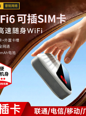plery普锐M302 SE插卡版可插卡随身WiFi6插卡式无线路由器4G全网通便携式车载wifi家用高速无线网宽带上网卡
