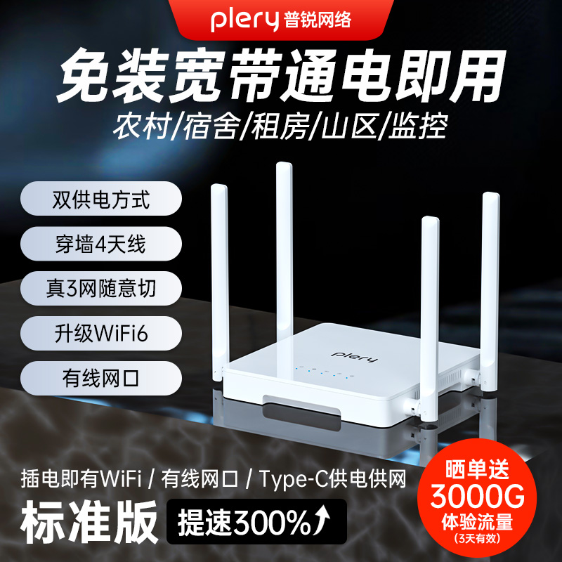 2025新款随身无线wifi移动路由器宽带企业级千兆流量wifi6网络真4g全国三网通用高速免插卡家用免拉宽带CPE