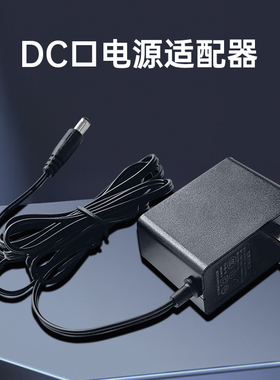 plery普锐 路由器DC12v1a电源适配器 4G户外路由 4G CPE供电配件12V 1A DC电源 12W国标3C认证