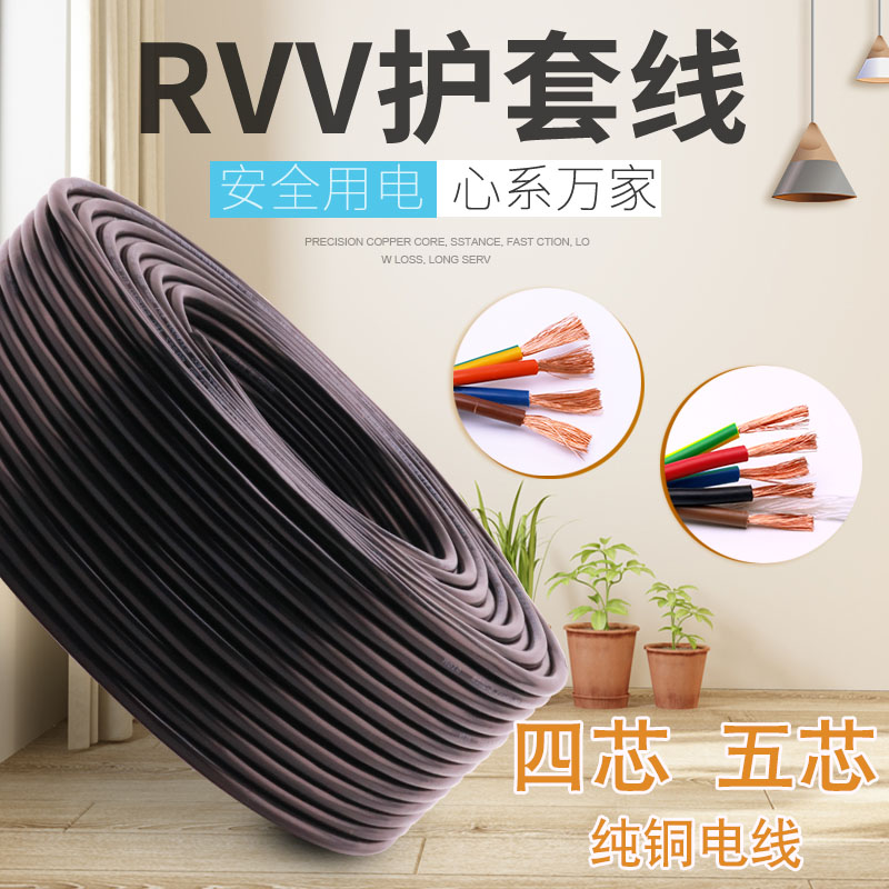 电缆线四芯电线g信号线0p.75/1/2.5/4/6平方防水纯铜芯软家用护套