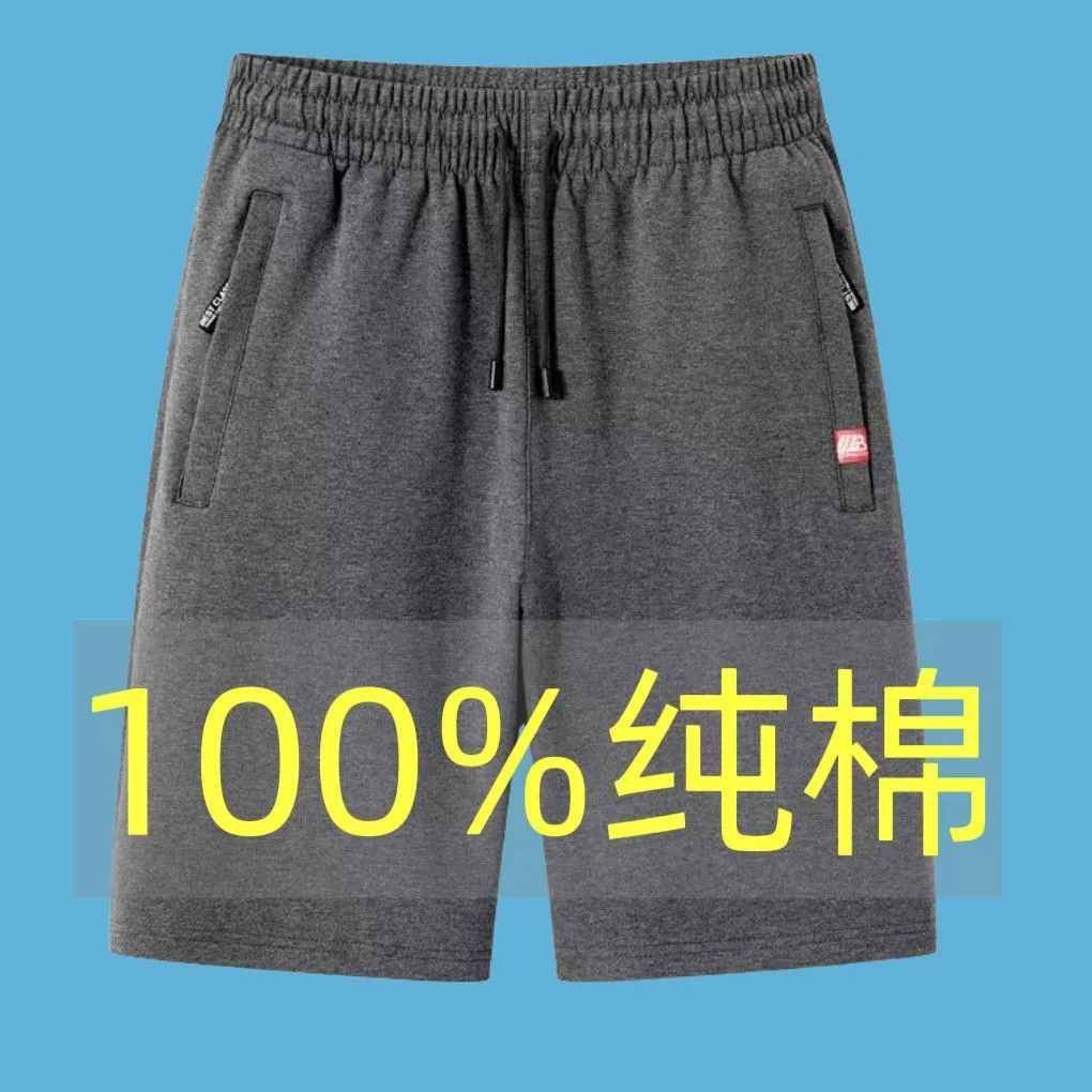 新款纯棉夏季运动短裤休闲五分裤男薄款宽松大码纯色中裤沙滩裤男