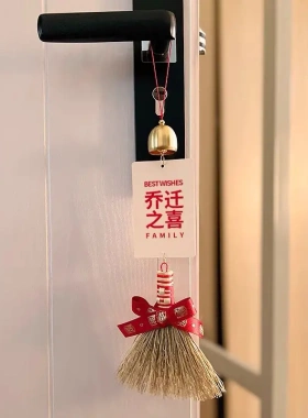 乔迁之喜门把手挂件新居布置装饰
