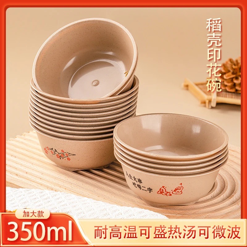 稻壳一次性食品级可降解家用饭碗