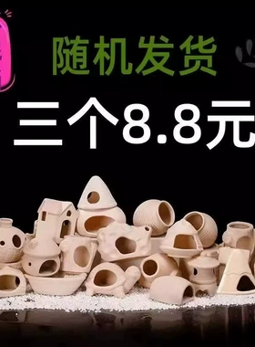鱼缸造景鱼虾产仔躲避屋鹦鹉鱼瓦罐陶瓷摆饰净化水质陶罐小鱼装饰
