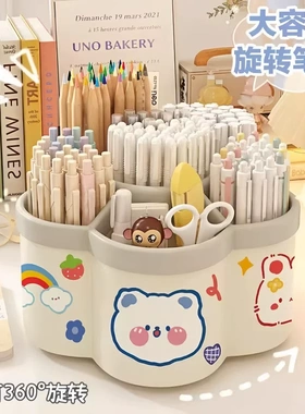 旋转笔筒多功能大容量桌面加厚文具收纳盒学生笔筒创意可爱送贴纸