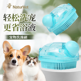 NaturVet宠物洗澡刷狗狗猫咪洗澡神器轻松去浮毛按摩刷
