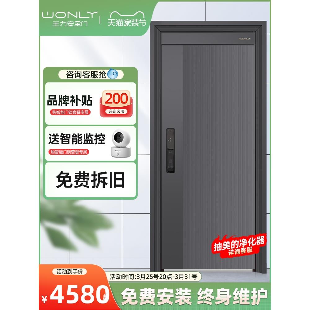 wl王力甲级安全智能防盗门家用定制入户进户门智能门锁gl097