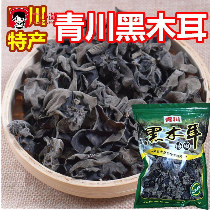 四川特产青川黑木耳500g 无根无杂经典黑木耳干货 干木耳春耳秋耳
