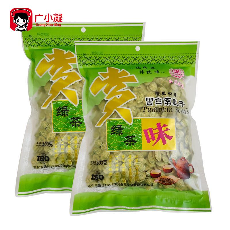 台湾谢记绿茶味南瓜子500g克雪白南瓜子茶点零食新货大颗粒年货