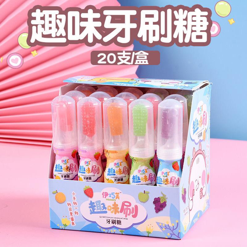 网红儿童新奇创意牙刷糖好吃有好玩糖果小孩学生趣味休闲零食