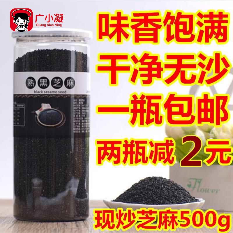 炒熟黑芝麻熟即食 干吃炒熟黑芝麻粒 农家自种 免洗500g一瓶包邮