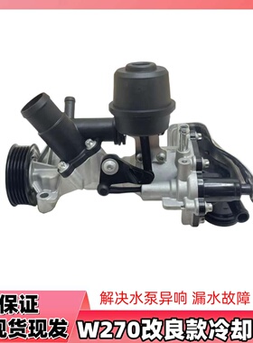 适用奔驰M274 E260 GLK300 S300 E200 C300 C200 271E300冷却水泵