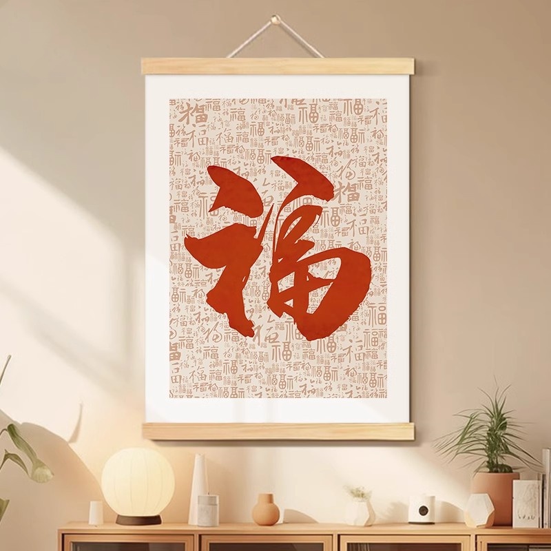 百福图书法字画办公室挂画客厅沙发背景墙装饰画餐厅壁画玄关挂轴