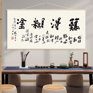 郑板桥书法挂画难得糊涂字画书房装饰画新中式客厅办公室遮挡挂布