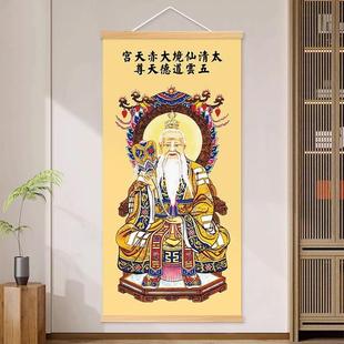 三清画像挂画道家祖师爷神像装饰画道祖神位供奉天尊客厅玄关挂轴