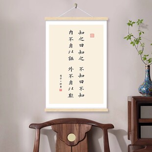 荀子修身语录字画励志装饰画书房玄关画装饰布画遮挡画卧室床头画