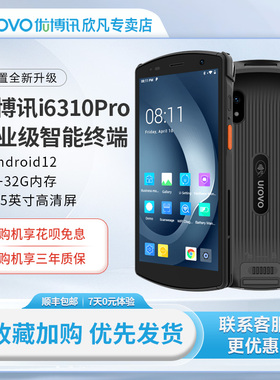 优博讯i6310Pro手持终端PDA安卓全屏数据采集器聚水旺店通管家婆极兔物流万里牛WMS电商进销存erp盘点机