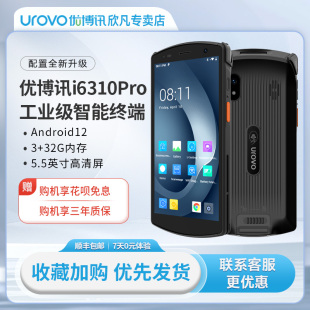 优博讯i6310Pro手持终端PDA安卓全屏数据采集器聚水旺店通管家婆极兔物流万里牛WMS电商进销存erp盘点机