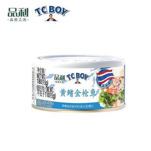 品利TC BOY黄鳍金枪鱼块状(泉水浸)罐头180g*3泰国进口健康即食