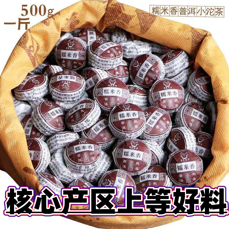 昌云云南中国糯米香普洱