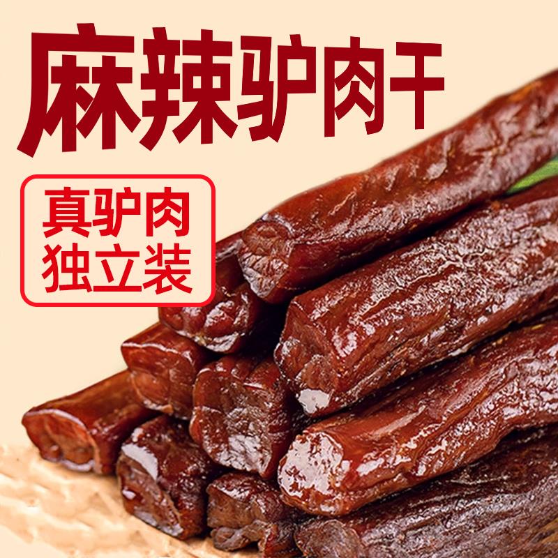 驴肉干河北保定特产手撕风干千德福正宗驴肉小袋小吃零食礼盒送礼