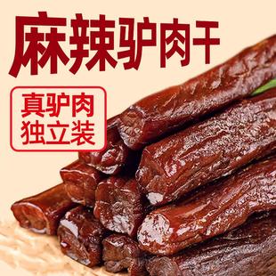 驴肉干河北保定特产手撕风干千德福正宗驴肉小袋小吃零食礼盒送礼