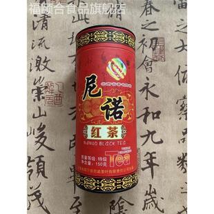 保山特产昌宁尼诺红茶特级筒装云南大叶种150g 满4筒包邮