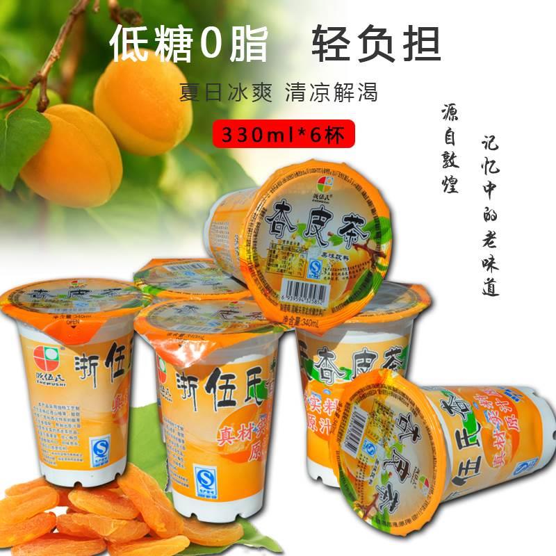 甘肃敦煌特产浙伍氏杏皮茶饮料敦煌杏皮水果肉熬制330ml饮料整箱