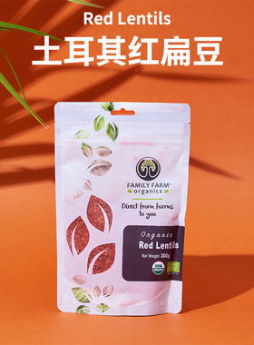 Red Lentils 土耳其红扁豆低脂富含叶酸铁植物蛋白