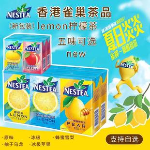 6盒装 包邮 雀巢冰极柠檬原味红茶茶蜂蜜雪梨纸盒250ml 香港Nestea