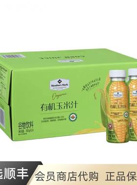 山姆店 Members Mark 有机玉米汁谷物饮料 压榨果蔬汁超市代购