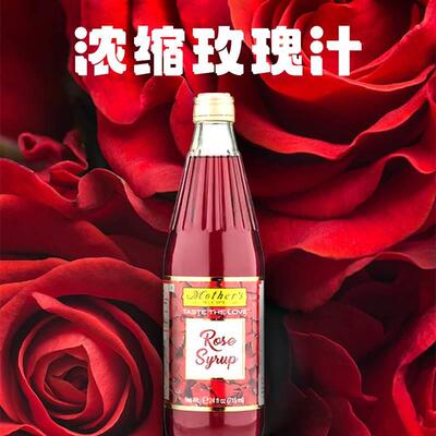 印度进口街边玫瑰浓缩果汁Mother's Rose Syrup715ml瓶装玫瑰水