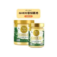 Grass-fed Ghee Clarified Butter美国4th&Heart生酮草饲酥油黄油