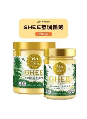 Grass-fed Ghee Clarified Butter美国4th&Heart生酮草饲酥油黄油