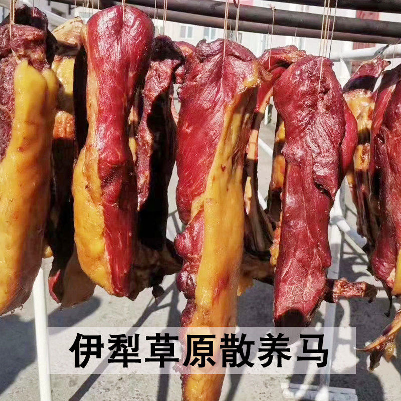 正宗果木熏马肉马肠子伊卡孜真空熟食营养新疆伊犁哈萨克美食特产