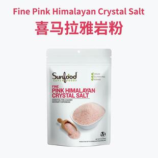 SUNFOOD Fine Pink Himalayan Crystal Salt喜马拉雅粉岩粉调味