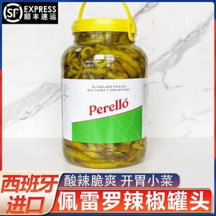 西班牙进口佩雷罗辣椒罐头3.65kg腌制小辣椒罐头开胃菜商用大桶装