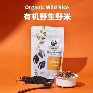 Organic Wild Rice 有机冰湖野米加拿大苏必利尔菰米松针米