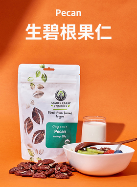 c Pecan 原生态碧根果长寿果不含钠无麸质高抗氧