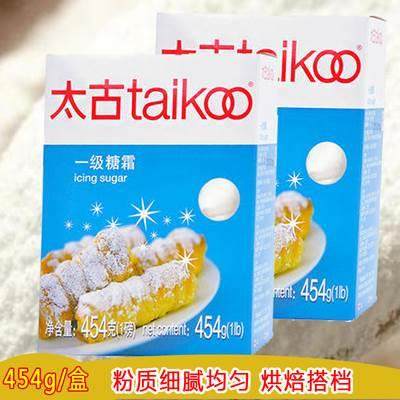 太古糖霜454g/盒 糖粉细砂糖蛋糕面包饼干淡奶油装饰烘焙原料原装