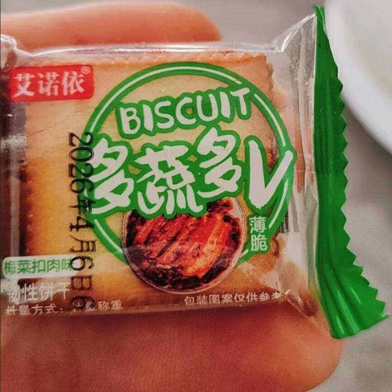 五香牛肉味薄脆饼干酒店前台美容院接招待小零食整箱小包装