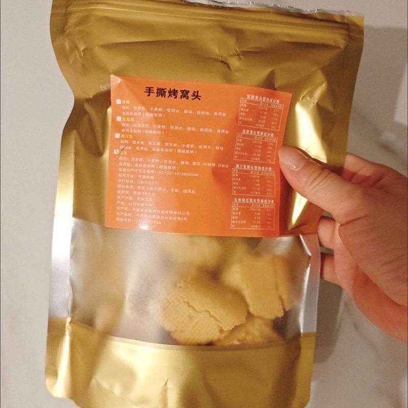 山西手撕烤窝头 玉米南瓜窝窝头香酥脆手工烘焙非油炸杂粮窝头块