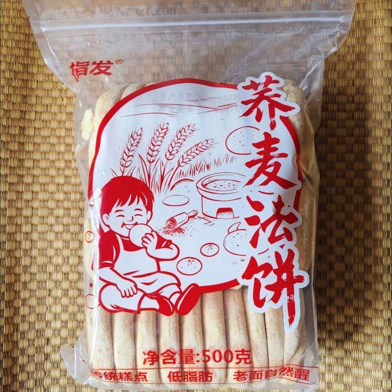 老面发饼湖南特产老式荞麦地方法饼零食糕点小吃传统早餐怀旧食品