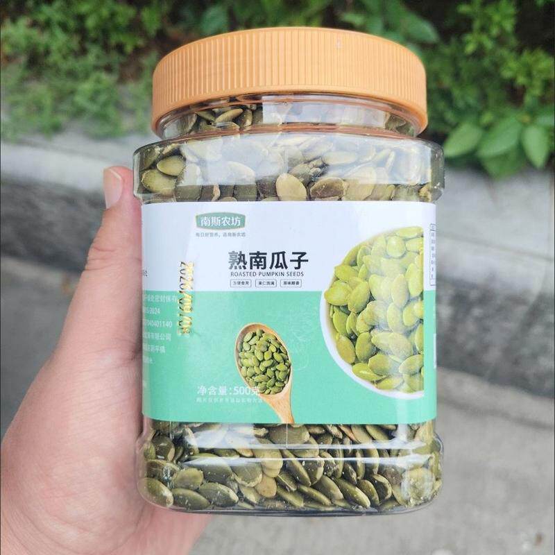 原味即食南瓜子仁熟制罐装去壳南瓜籽仁办公室休闲干果零食特产