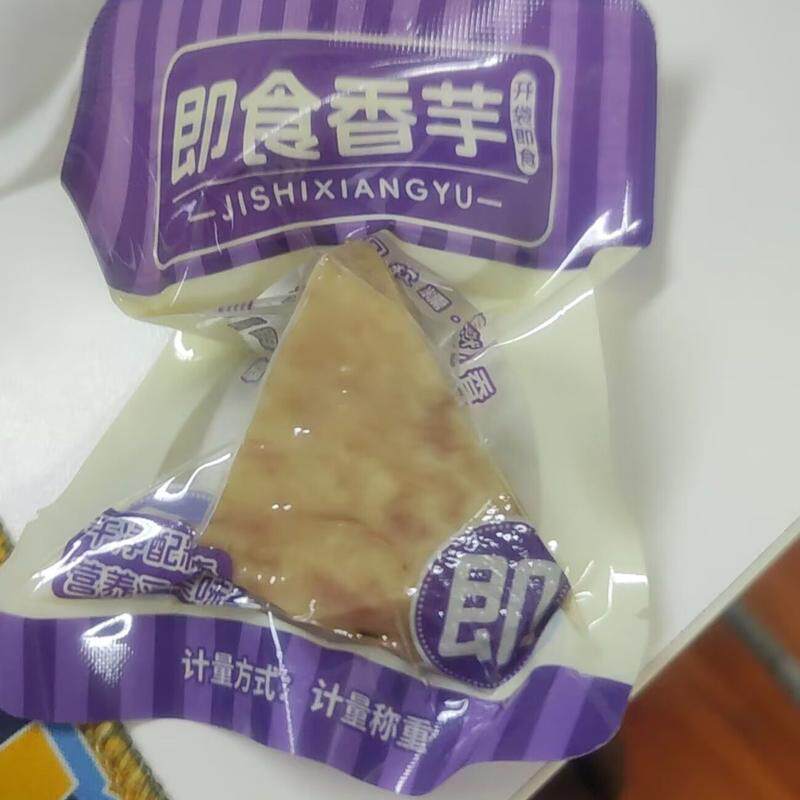 太便宜】清蒸鲜蒸芋头开袋即食健身代餐饱腹粗粮鲜蒸香芋办公零食