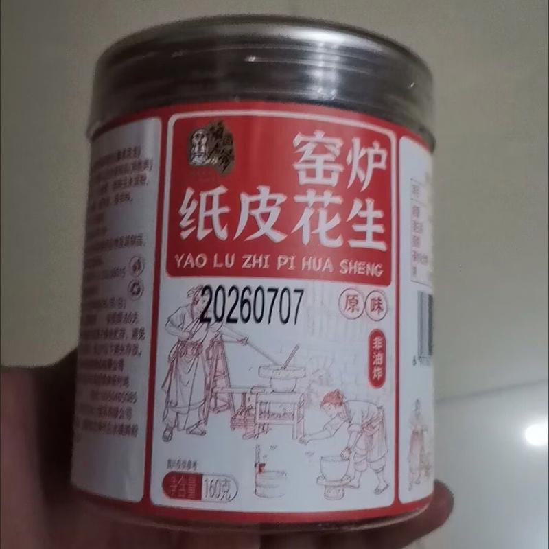 油炸窑炉纸皮花生米浆花生酒鬼花生五香味正宗大罐装图片