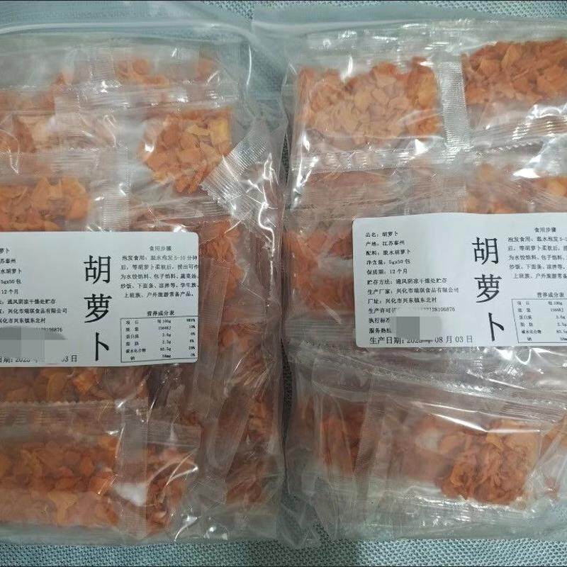 胡萝卜干农家自制土特产干货干菜脱水蔬菜泡面伴侣配菜胡萝卜粒片