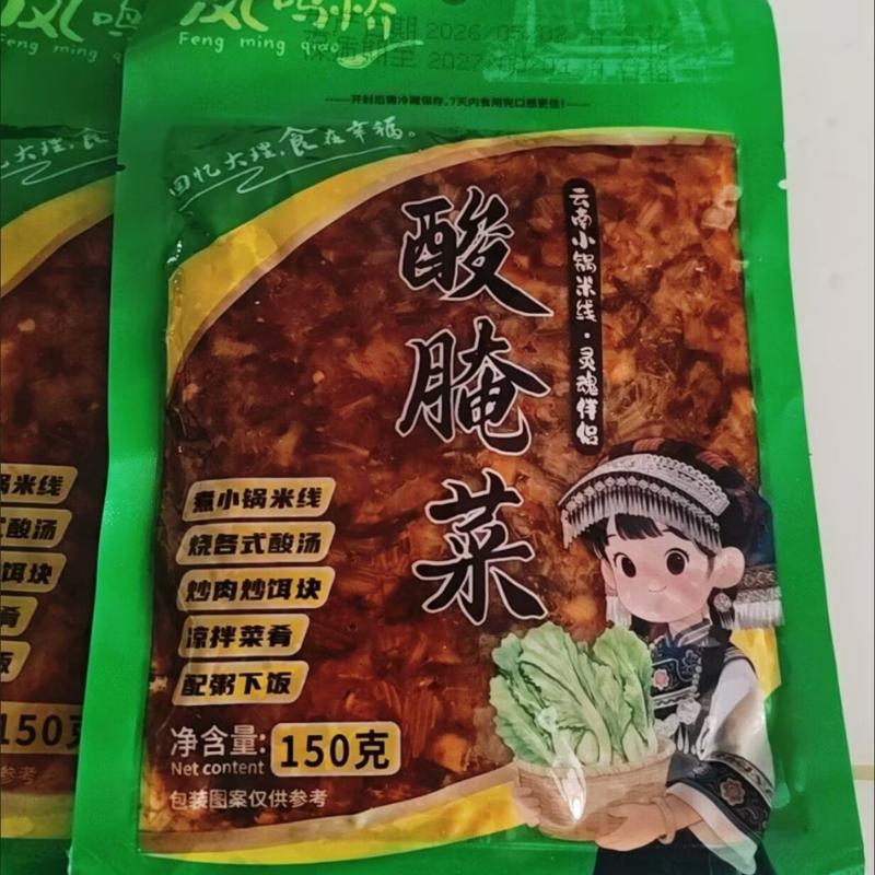 云南特产凤鸣桥酸腌菜云南酸菜老坛酸菜商用即食下饭菜拌粉包包子