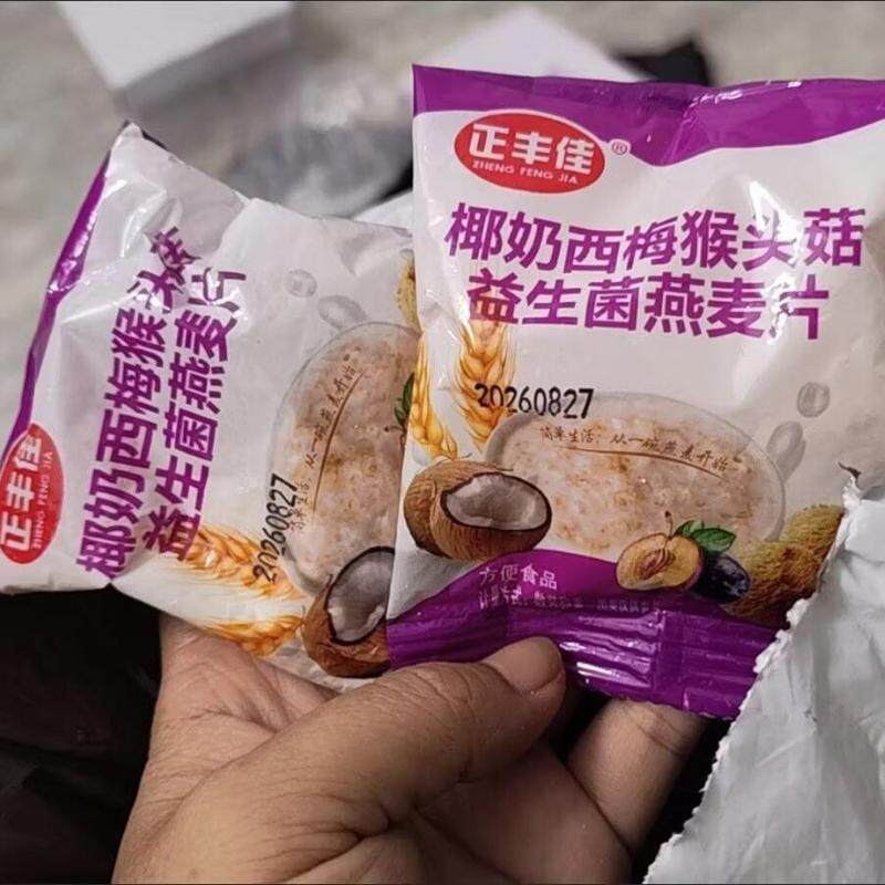 24袋】西梅椰奶益生菌燕麦片营养早餐冲泡学生免煮即食膳食袋餐粉