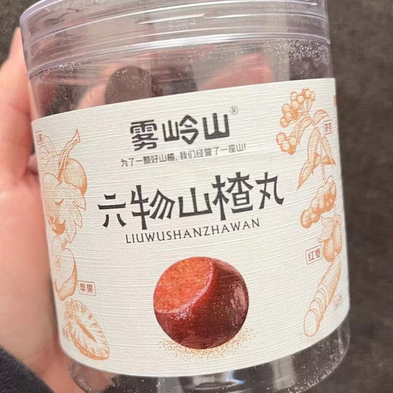 雾岭山六物山楂丸无添加剂老式茯苓山楂球罐装儿童老年人零食小吃